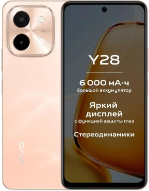 Купить VIVO Y28 Gleaming Orange-1.jpg